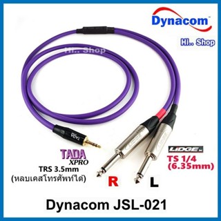 สายสัญญาณ Y Aux 3.5mm TO 6.35mm ใช้สาย Dynacom JSL-021 /หัวแจ็ค LIDGE