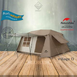 Naturehike เต็นท์ Village 13 tent สี Brown