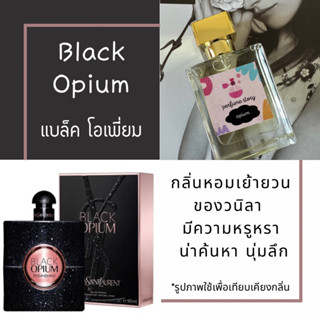 black opium - แบลคโอเปี้ยม