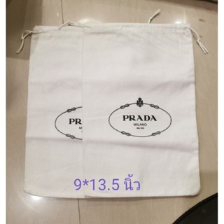 ถุงผ้ากันฝุ่นรองเท้า Prada