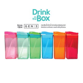 Drink in the box Gen312oz. สีนีออน กระติกน้ำเด็ก ไทรทัน กระติกน้ำ กระบอกน้ำเด็ก