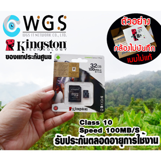 (ของเเท้ประกันศูนย์)เมมโมรี่การ์ด Kingston Micro SD card Memory Card 32GB 64GB 128GB Class10 กล้องวงจรปิด โทรศัพท์มือถือ