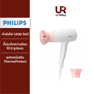 Philips Air Dryer ไดร์เป่าผม รุ่น BHD300/10 กำลังไฟ 1,600 วัตต์ รับประกัน 2 ปี