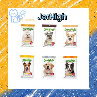 Jerhigh Stick ขนมสุนัข เจอร์ไฮ