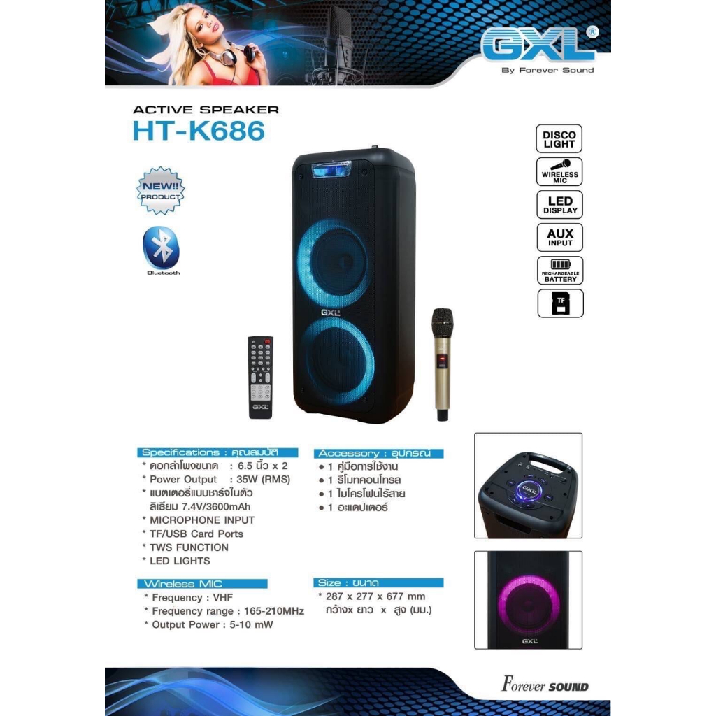 SP MOBILE ตู้ลำโพง ลำโพงขยายเสียงเคลื่อนที่ล้อลาก ลำโพงบลูทูธ ขนาด 6.5 นิ้ว GXL รุ่น HT-K686 ของแท้ 