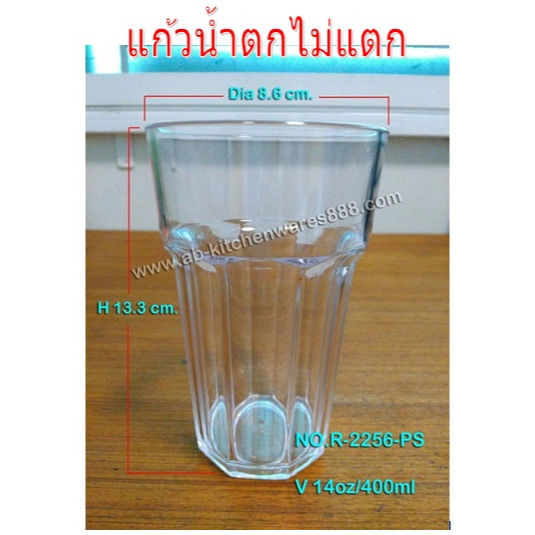 💦(12ใบ)แก้วน้ำ 14oz สีใส (ตกไม่แตก)✅