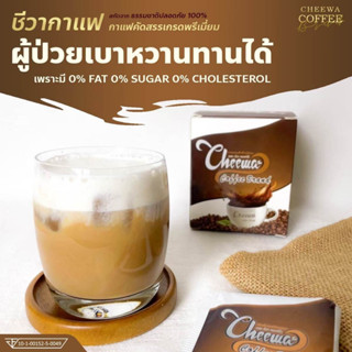 ชีวากาแฟ ชีวาโกโก้ คุมหิว เอวเล็ก น้ำหนักลด อิ่มนาน กาแฟ โกโก้