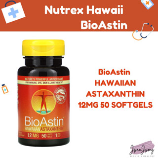 🇺🇸พร้อมส่ง Nutrex Bioastin Hawaiian Astaxanthin 12mg 50 softgels exp.08/2025