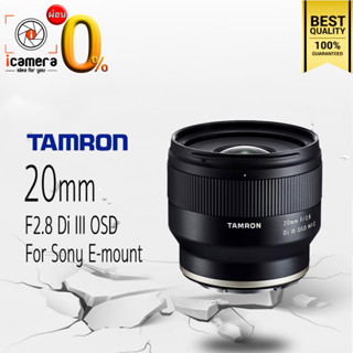 Tamron Lens 20 mm. F2.8 Di III OSD For Sony E, FE - รับประกันร้าน icamera 1ปี