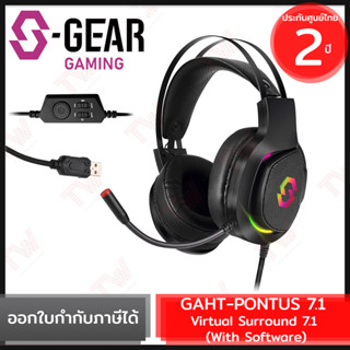 S-Gear GAHT-PONTUS-7.1 Virtual Surround 7.1 With Software Gaming Headset หูฟังเกมมิ่ง มีไฟ RGB ของแท้ รับประกันสินค้า 2ป