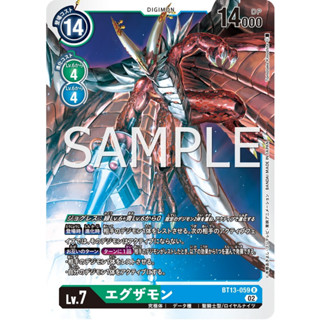 BT13-059 Examon R Green Blue Digimon Card การ์ดดิจิม่อน เขียว ฟ้า ดิจิม่อนการ์ด