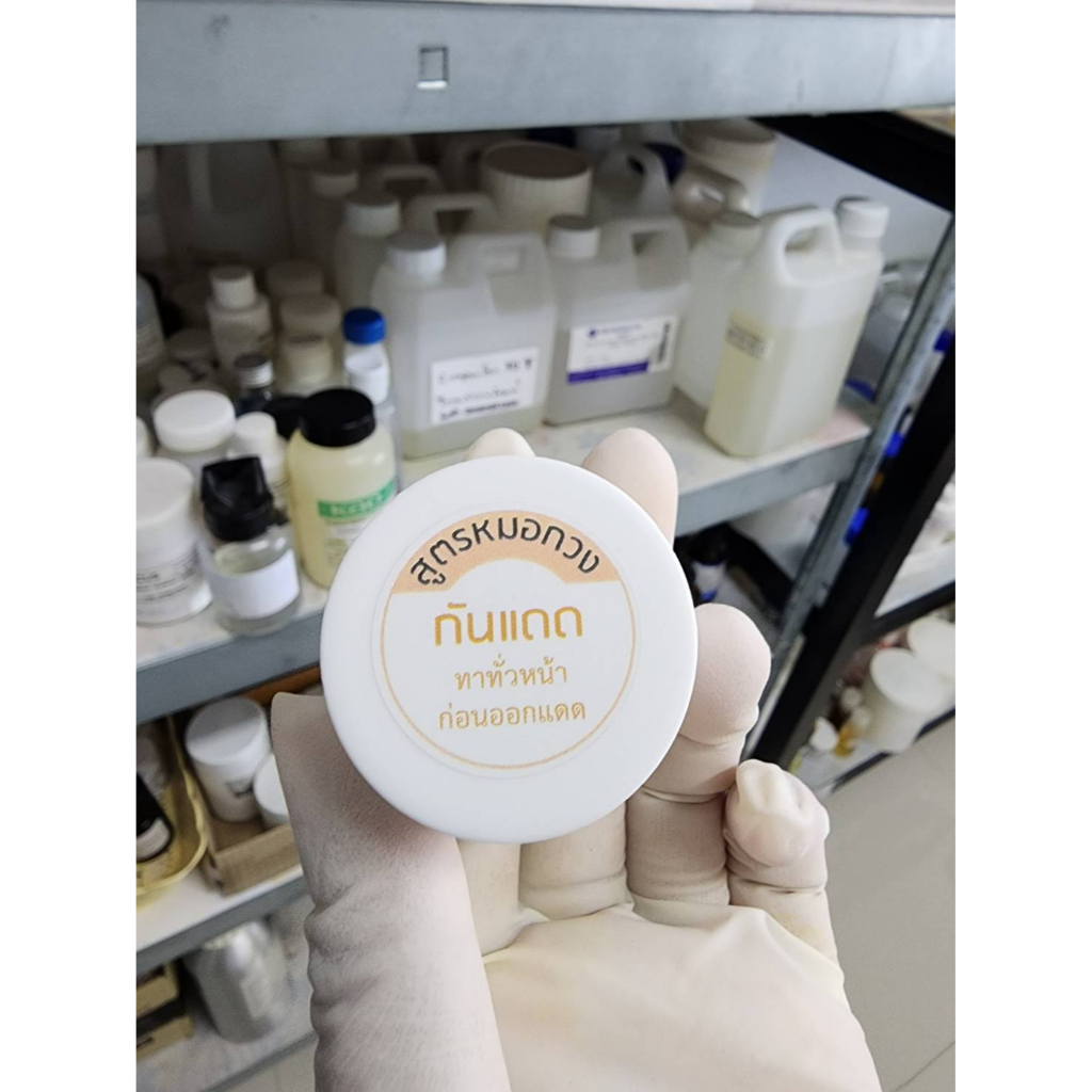 กันแดดปรับผิวขาว SPF50+ PA+++เนื้อบางเบา เหมาะสำหรับคนเป็นสิว ตัวกันแดดผสมตัวปรับหน้าขาว ลดเม็ดสีเมล