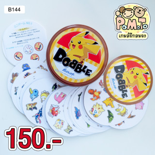 [พร้องส่ง] Spot it! Pokemon เกมการ์ด รหัส B-144 ของเล่นเด็กโต