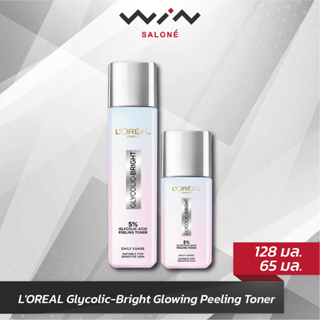 LOREAL ลอรีอัล ปารีส ไกลโคลิค-ไบรท์ โกลว์อิ้ง พีลลิ่ง โทนเนอร์ (128 มล./65 มล.)