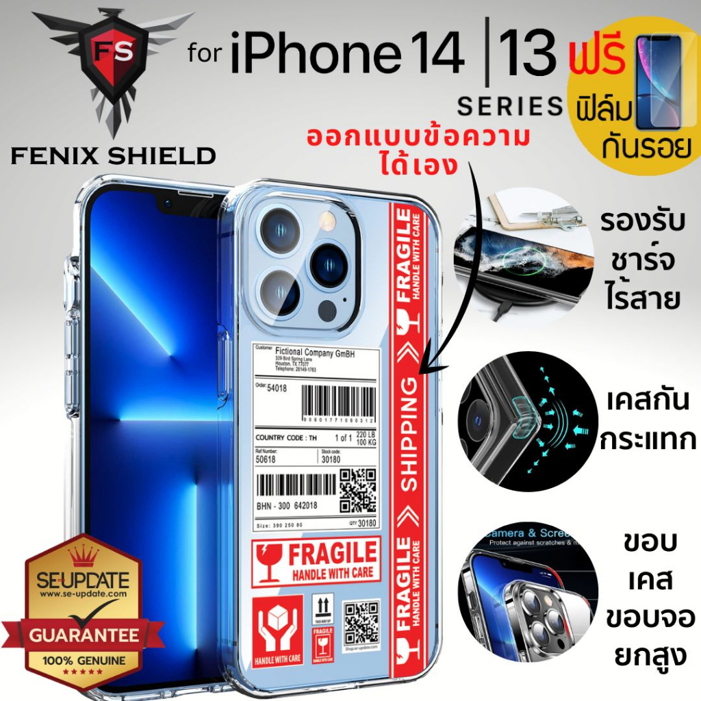 (แถมฟิล์ม) เคส FenixShield Crystal Hybrid [ SHIPPING ] สำหรับ iPhone 14 / 13 / 12 / Plus / Pro / Pro