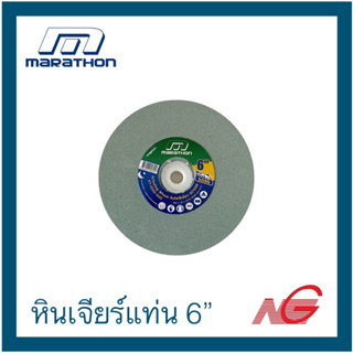 หินไฟ หินเจียร์แท่น MARATHON 6"