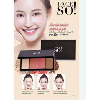 FACE SO! Mosaic Glow Blusher Pink&amp;Peachหมดอายุ2025 พาเลท บลัชออน,ไฮไลท์ Face so 17 gปกติ 390 บาท