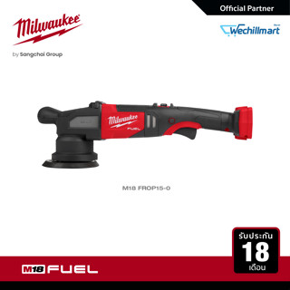 Milwaukee เครื่องขัดสีระบบข้อเหวี่ยงไร้สาย 18 โวลต์ (เครื่องเปล่า) รุ่น M18 FROP15-0