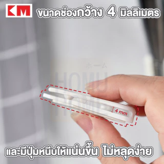 【HOMUHOME ホーム】KM563 คลิปหนีบผ้าม่าน ติดผนัง ไม่ต้องเจาะรู สีขาวมินิมอล 1Pack / 2 PCS. KM