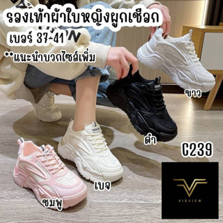 VIDVIEW **แนะนำบวกไซส์เพิ่ม** รองเท้าผ้าใบหญิง C239 เบอร์ 37-41 รองเท้าผู้หญิง รองเท้าผ้าใบเกาหลี รองเท้าผู้หญิง รองเท้า