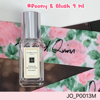 น้ำหอม Jo Malone Peony &amp; Blush Suede Cologne 9 ml (หัวสเปรย์)