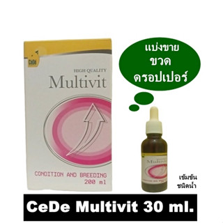 CeDe Multi vitamin แบ่งขาย สำหรับนกทุกชนิด วิตามินรวม ชนิดน้ำเข้มข้น ดูดซึมเร็ว ขวด ดรอปเดปอร์ 30 ml.