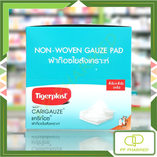 Tigerplast Carigauze ผ้าก๊อซใยสังเคราะห์ 4x4นิ้ว 4ชั้น กล่อง12ซอง