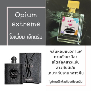 black opium extreme - โอเพี่ยม เอกตรีม