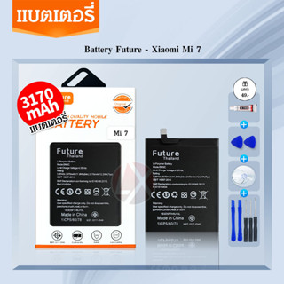 แบตเตอรี่ XiaoMi Mi7 BM3C พร้อมเครื่องมือ กาว แบต Mi7 แบต BM3C แบต XiaoMi7 Battery Mi7 Battery XiaoMi7