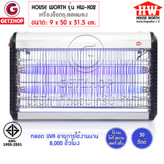 Getzhop เครื่องช๊อตยุงและแมลง ช๊อตยุง ดักยุงและแมลง Insect mosquito net House wort รุ่น HW-K02 (Silver)