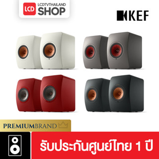 KEF LS50 Wireless II ลำโพงตั้งโต๊ะ รองรับการเชื่อมต่อไร้สาย รับประกันศูนย์ไทย Vgadz