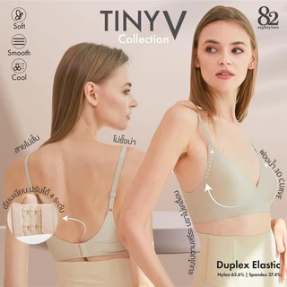 LARISSA บราใส่สบาย TINY V BASIC Bra เจลลี่บรา บราไร้โครง บราไร้ขอบ Larisa บราสวย