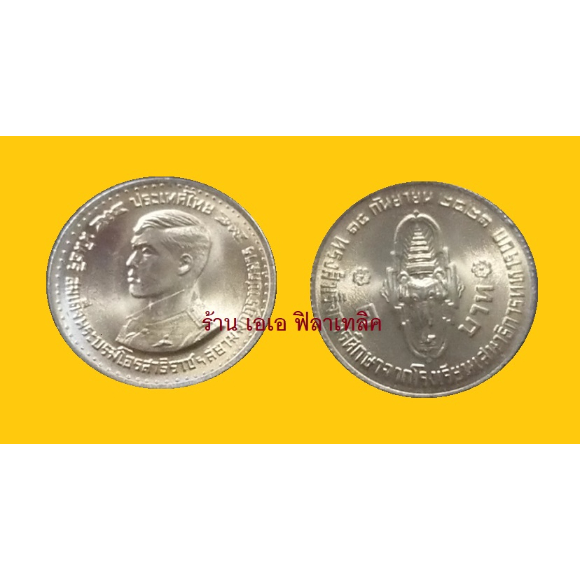 เหรียญ 1 บาท ที่ระลึก เหรียญ1บาทที่ระลึก - UNC ไม่ผ่านการใช้งาน - 1 บาท - เจ้าฟ้าชายมทรงสำเร็จการศึก