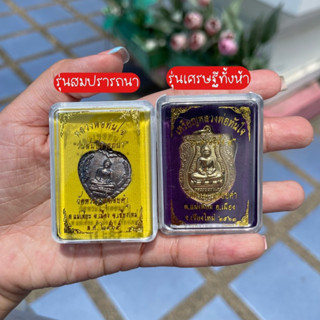 ของแท้จากวัด🔥 หลวงพ่อทันใจ วัดพระธาตุดอยคำ จ. เชียงใหม่ พร้อมส่ง