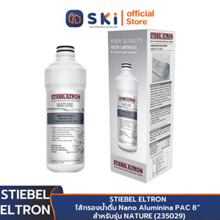 STIEBEL ELTRON ไส้กรองน้ำดื่ม Nano Aluminina PAC 8" สำหรับรุ่น NATURE (235029)160701-SBL-0006