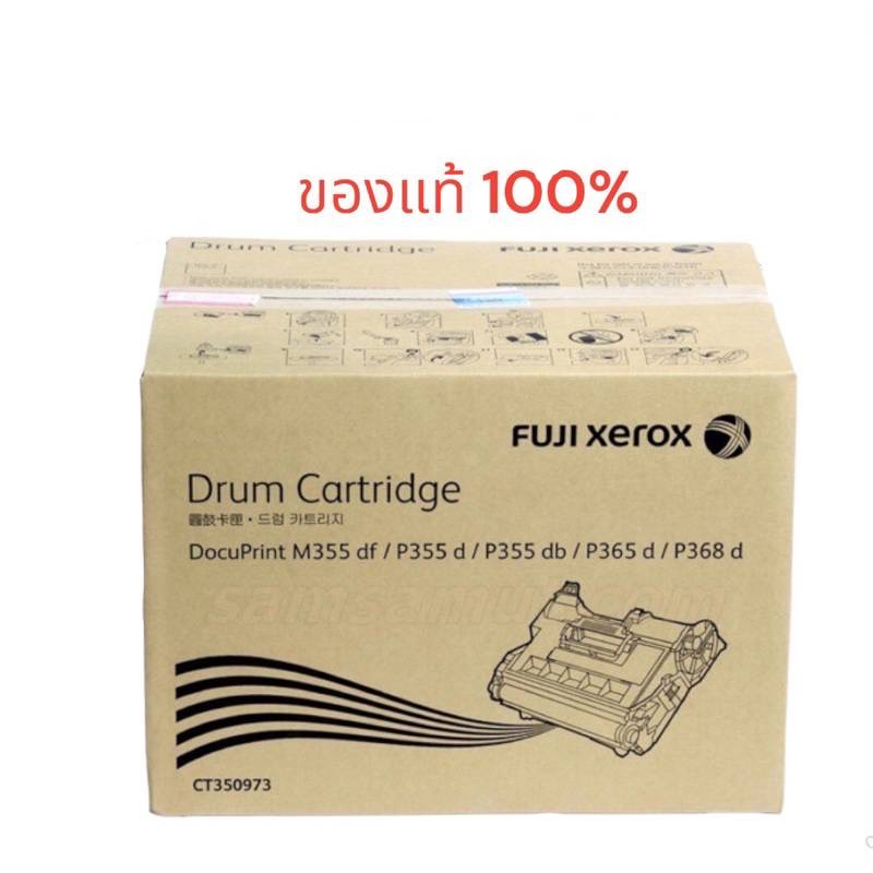 Fuji Xerox DocuPrint P355d / M355df / P365d.   FujiXerox CT350973 Drum Cartridge