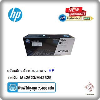 ตลับหมึกเครื่องถ่ายเอกสารHPใช้สำหรับเครื่องM42623/42625