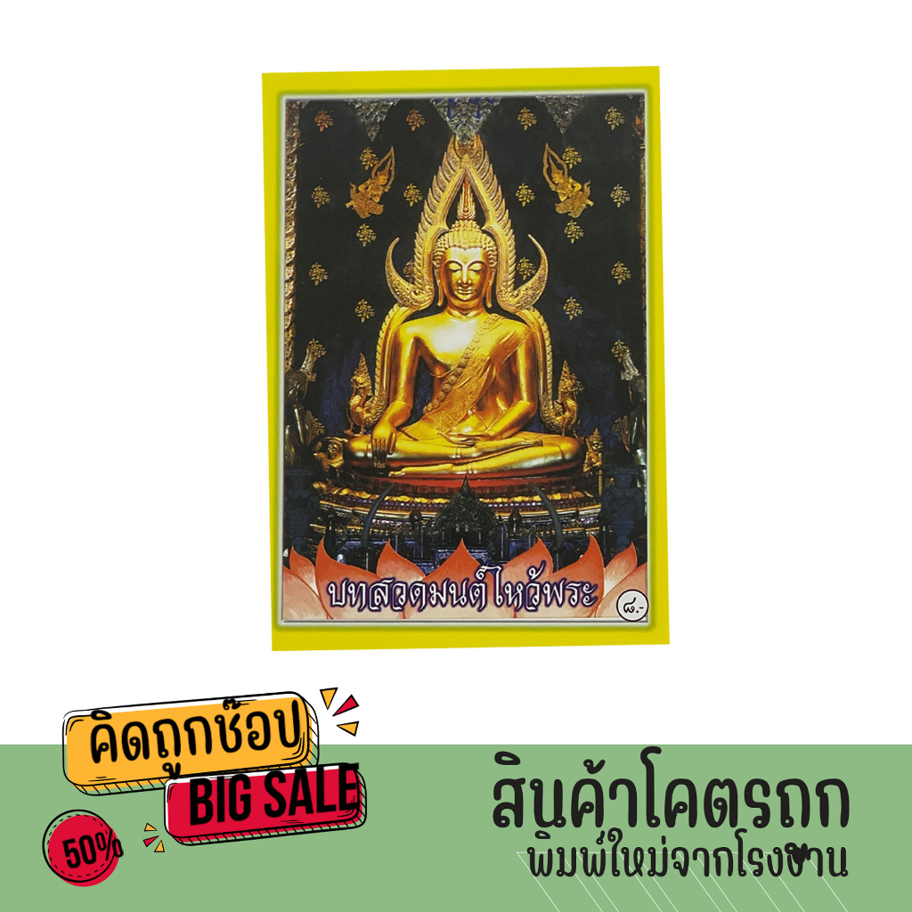 kidtuk หนังสือสวดมนต์ บทสวดมนต์ไหว้พระ ช่วยฝึกสมาธิเด็ก เล่มเล็ก กะทัดรัด สินค้าโล๊ะ ล้างสต๊อค