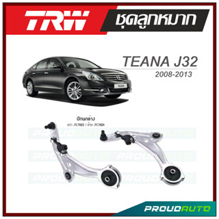 TRW ปีกนกล่าง TEANA J32 ปี 2008