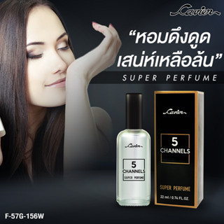 Cavier Super Perfume 5 Channels 22 ml.