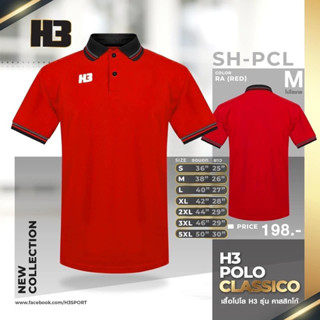 polo classico h3 sport สีแดง