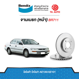 BENDIXจานดิสเบรค(หน้า)โตโยต้า โคโลล่า AE100,AE101 ปี92-97เบอร์ผ้าเบรค308รหัส BR711