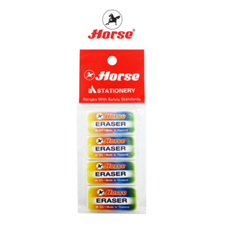 Horse (ตราม้า) ยางลบดินสอ Eraser H-35 ตราม้า จำนวน 4 ก้อน/แพ็ค จำนวน 1 แพ็ค