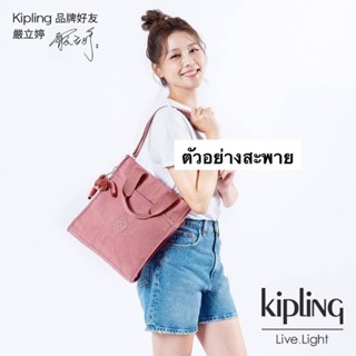 💗กระเป๋าสะพาย NEW Kipling INARA  สีฟ้าสวย น่ารักกกSize M **สนใจสอบถามสต็อกก่อนนะคะ