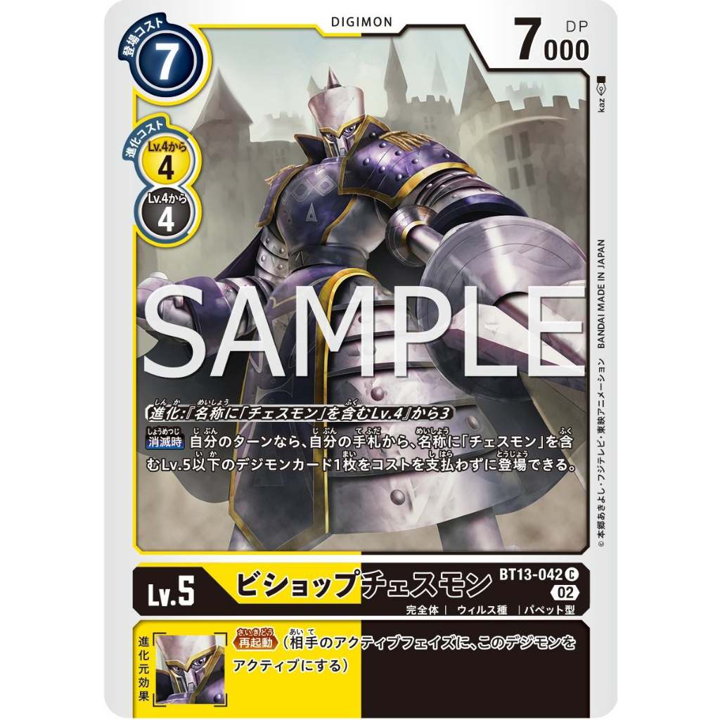 BT13-042 BishopChessmon C Yellow Black Digimon Card การ์ดดิจิม่อน เหลือง ดำ ดิจิม่อนการ์ด