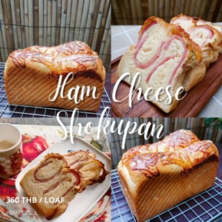 โชคุปังแฮมชีส-Ham Cheese Shokupan