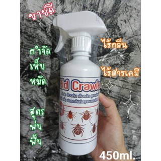 สเปรย์พ่นกำจัดป้องกันเห็บหมัดแมวและสุนัข  ไร้กลิ่นสูตรพ่นพื้น 450 ml.