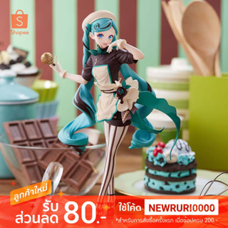 แท้/ญี่ปุ่น🇯🇵 Hatsune Miku Series Luminasta Hatsune Miku Bitter Pastry Chef SEGA Figure ฮัตสึเนะ มิกุ ฟิกเกอร์