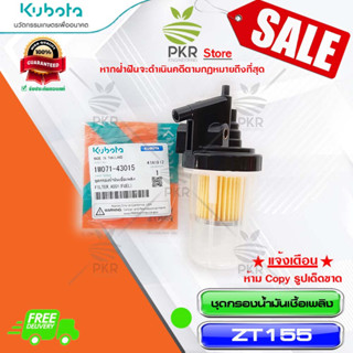 ชุดกรองน้ำมันเชื้อเพลิง-ZT100-155DI(1W071-43015)