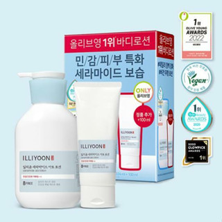 #พร้อมส่ง# ILLIYOON  ceramide ato concentrate lotion, 334ml